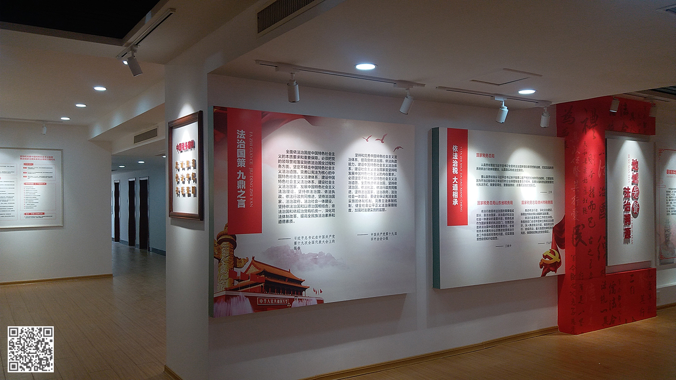 國家稅務(wù)總局齊河縣稅務(wù)局法治文化展廳設(shè)計(jì)施工