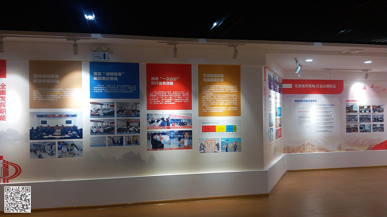 國家稅務(wù)總局齊河縣稅務(wù)局法治文化展廳設(shè)計(jì)施工
