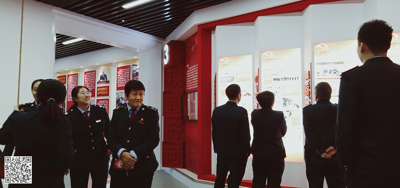 國家稅務總局齊河縣稅務局黨建文化展廳