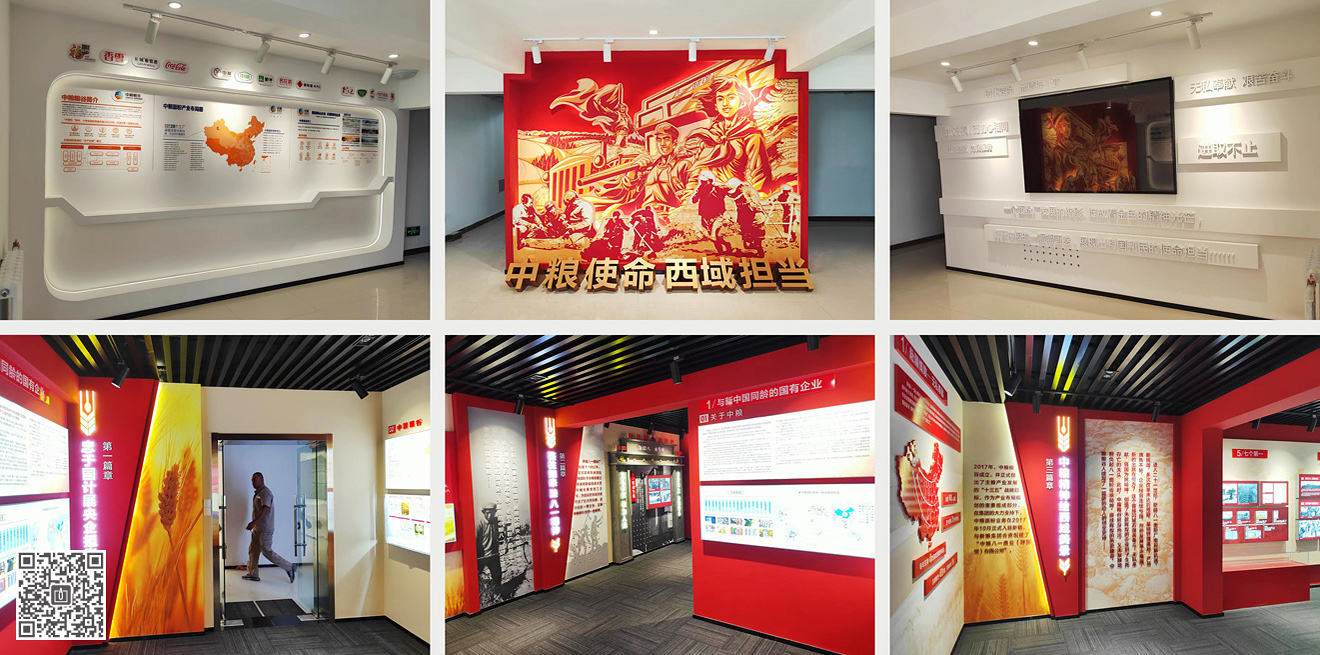 中糧八一面業(yè)企業(yè)文化展廳設(shè)計(jì)施工