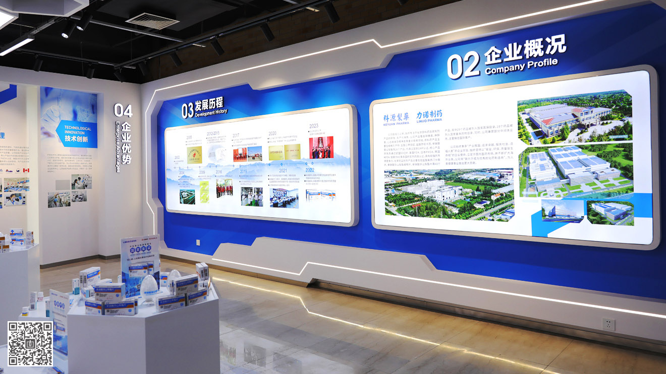 山東科源制藥股份公司企業文化展廳