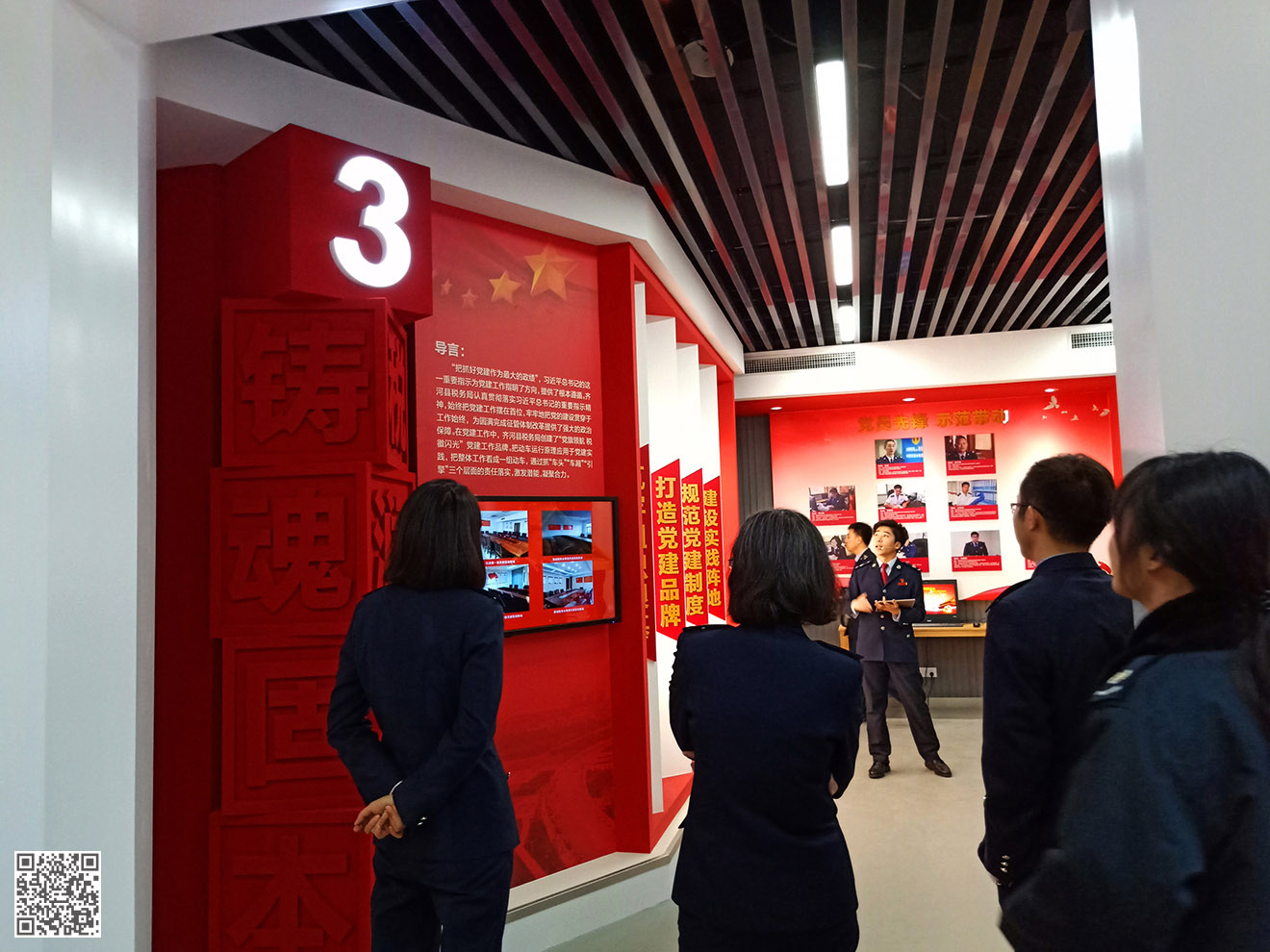 國(guó)家稅務(wù)總局齊河縣稅務(wù)局黨建文化展廳