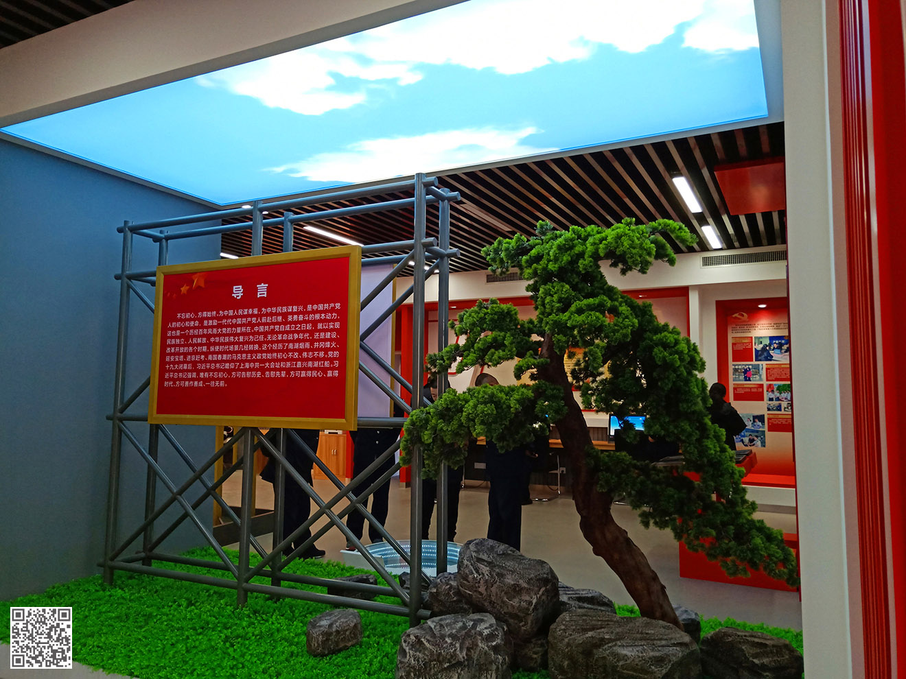 國(guó)家稅務(wù)總局齊河縣稅務(wù)局黨建文化展廳