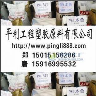 汽車飾件新材料之星 PA/ABS/HNB0270共混塑料原料詳解