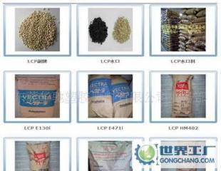 LCP原料、副牌、改性抽粒與原包一次水口料 橡膠塑料行業采購全解析